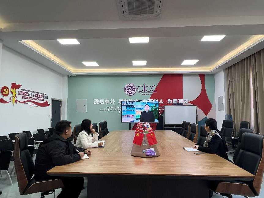 国际交流学院党支部开展“每月送”1-3月学习活动