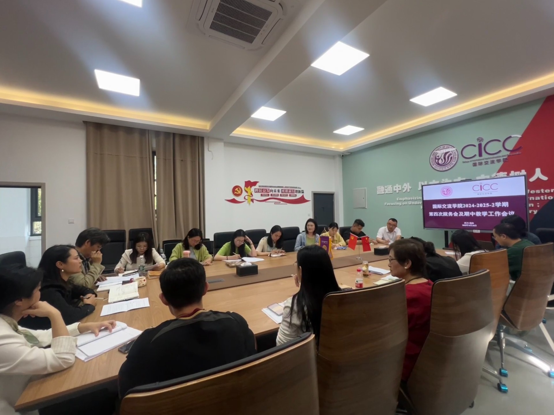 国际交流学院召开2024-2025-2学期第四次院务会议