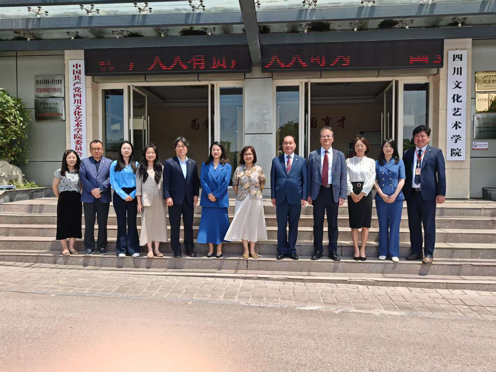 韩国富川大学代表团访问四川文化艺术学院·共筑AI艺术教育新高地
