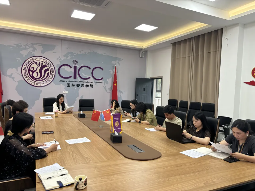 国际交流学院教职工政治理论学习2024-2025学年 第二学期第六次学习会议