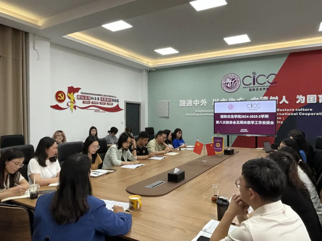 我院召开2024-2025-2学期期末教学工作安排会议