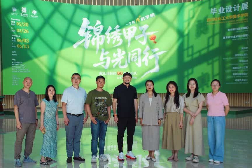 深化校际交流合作，共探国际化办学新路径：四川文化艺术学院赴四川轻化工大学交流访问